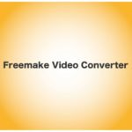 Freemake Video Converter 簡単に動画変換できるソフト（PR）