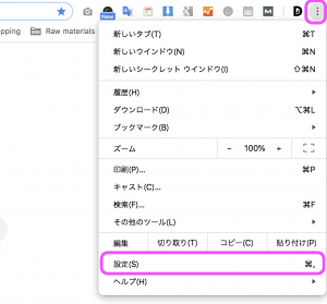 Google Chromeの予測変換機能を無効にして 候補を表示しなくする方法 Dデザイング