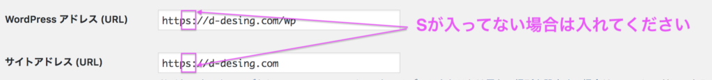 WordPressのSSL設定終わり