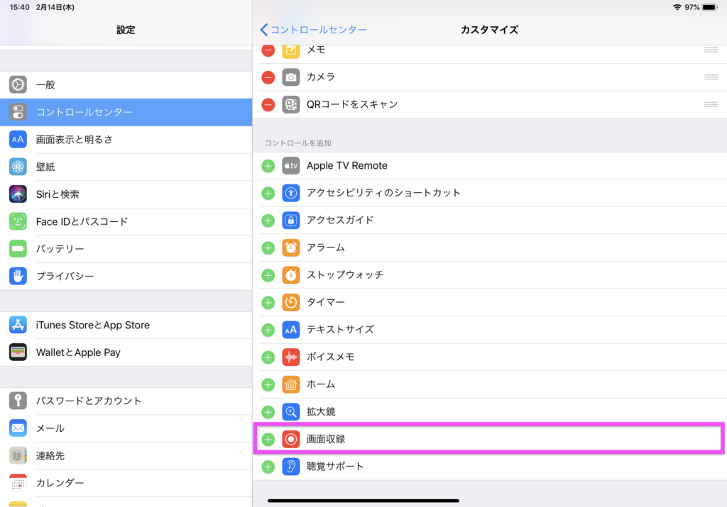 ipadの画面録画の設定方法３