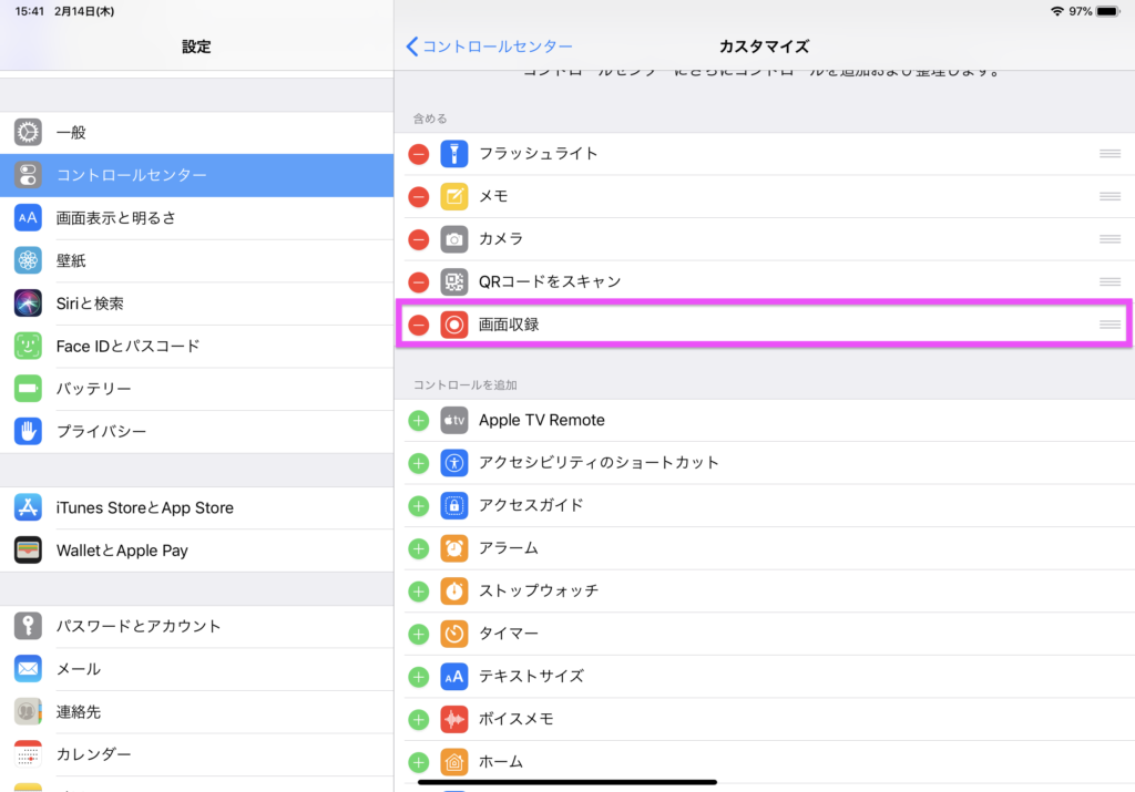 ipadの画面録画の設定方法４