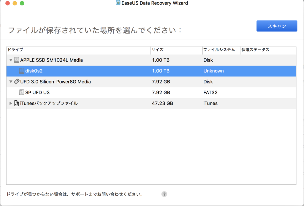 Data Recovery Wizard起動