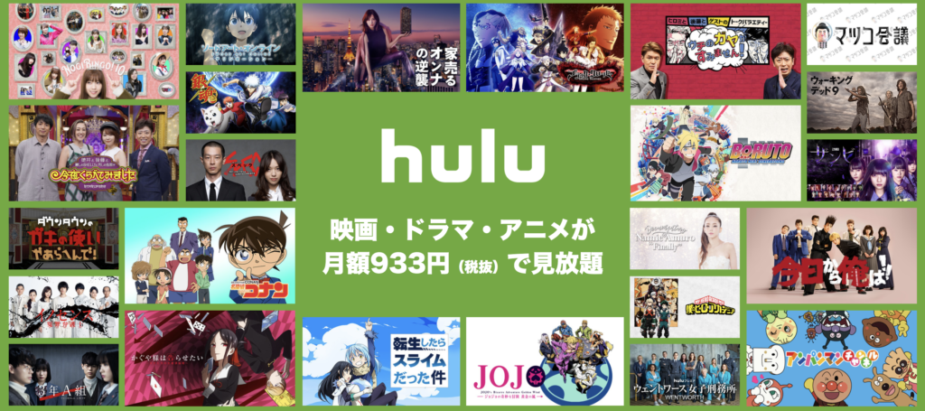 おすすめVOD Hulu