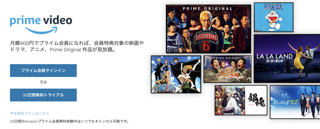 おすすめVOD アマゾンプライム