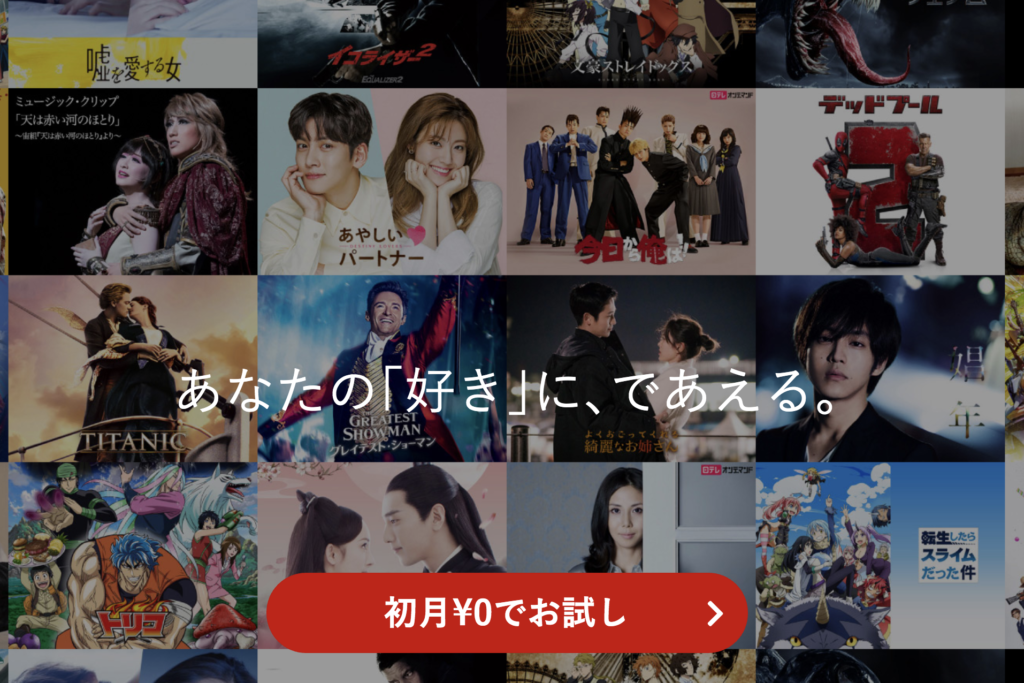 おすすめVOD ビデオマーケット