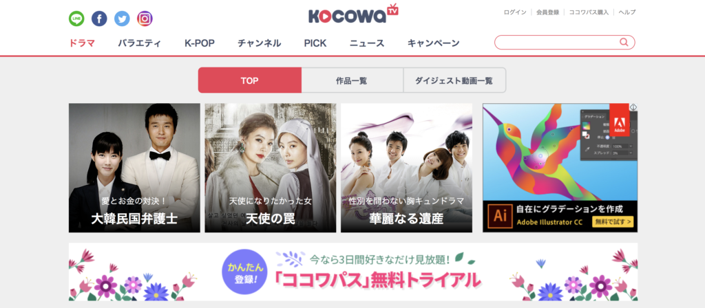 VODおすすめ比較 KOCOWA