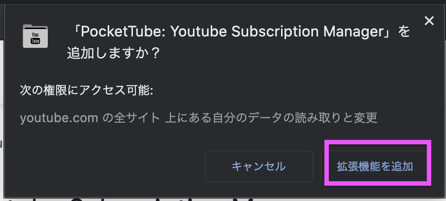 YouTubeのチャンネル登録をグループ分けする方法２