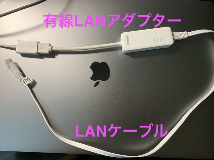 MacBookを有線LANで繋げる方法【まとめ】