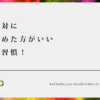 絶対にやめた方がいい悪習慣！【これだけは基本的にいいことがない！】