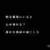 暇な職場にいると心が壊れる？静かな地獄の過ごし方